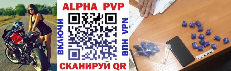 где можно купить   ссылка на мегу маркетплейс  Alpha-PVP VHQ  Ленинградская 