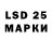 LSD-25 экстази кислота Pavel Masterreiki