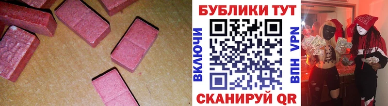 ЭКСТАЗИ 280 MDMA  Ленинградская 