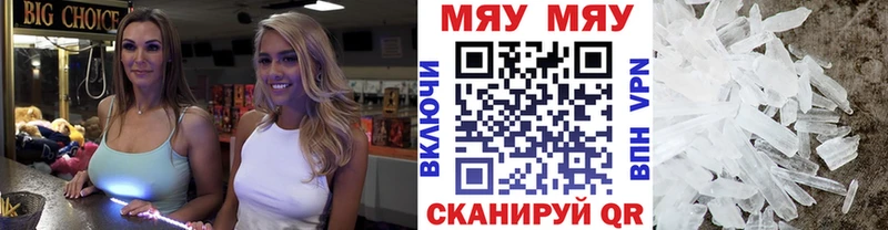 ссылка на мегу маркетплейс  купить наркотик  Ленинградская  МЕФ мука 