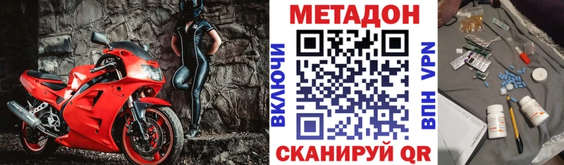 Метадон VHQ  закладка  Ленинградская 
